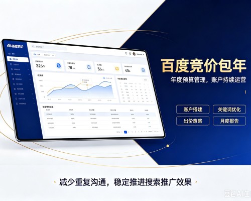 惠东百度竞价包年