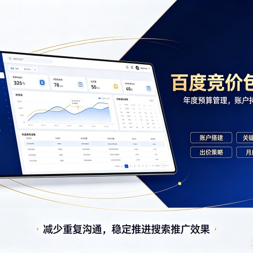 惠东百度竞价包年